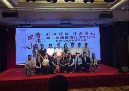 清遠市行政服務中心積極參與“清遠有禮”行業(yè)禮儀風采展示大賽初賽