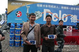 卓越服務，驅動未來——記2013加德士得樂潤滑油卡車全國巡展遵義站禮儀服務
